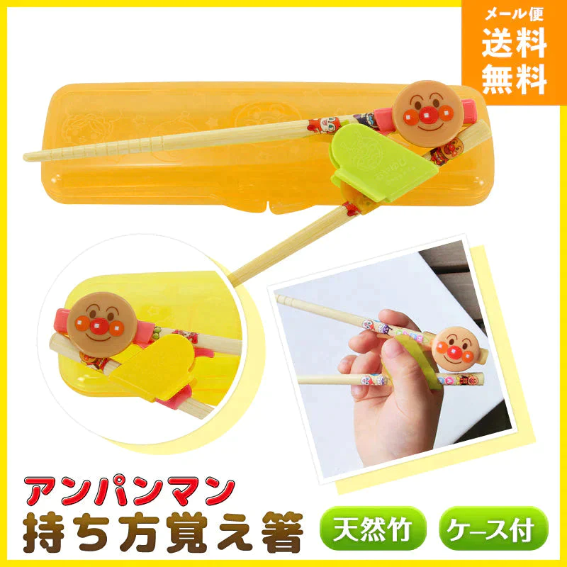 【超得ハイパーSALE】アンパンマン 持ち方覚え箸 Mサイズ 15cm