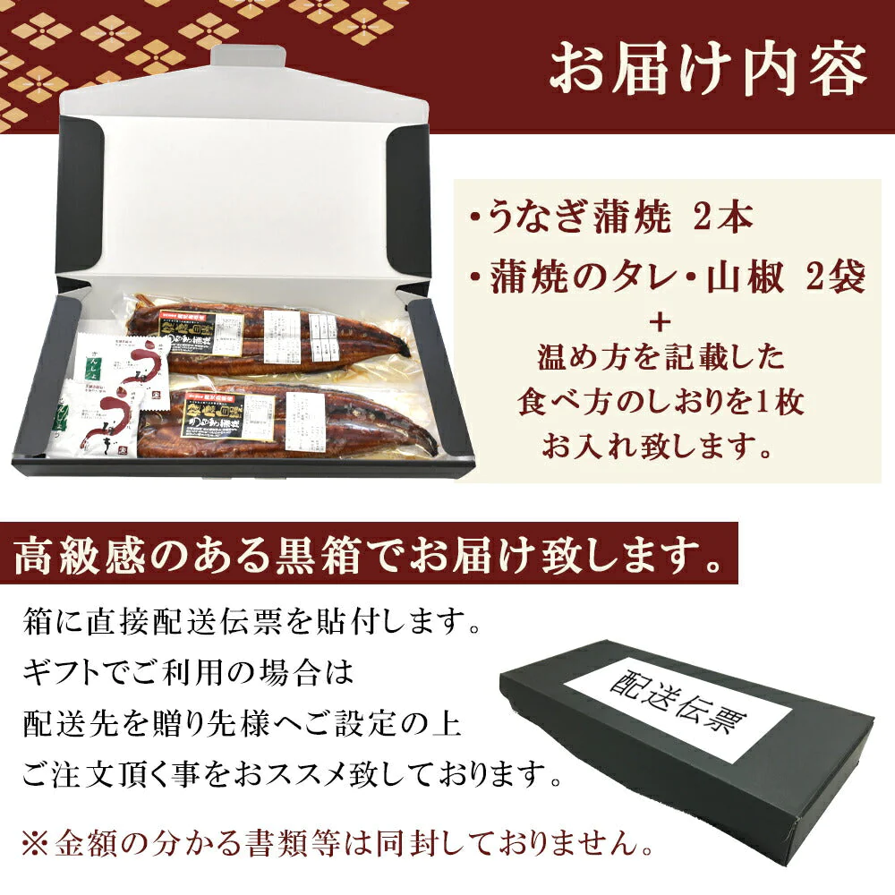 鹿児島産うなぎ蒲焼2尾セット