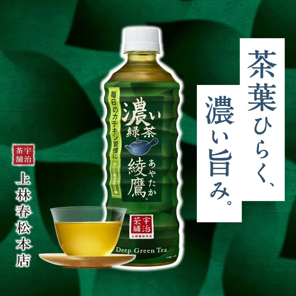 【送料無料】コカ コーラ 綾鷹 濃い緑茶 525ml×48本