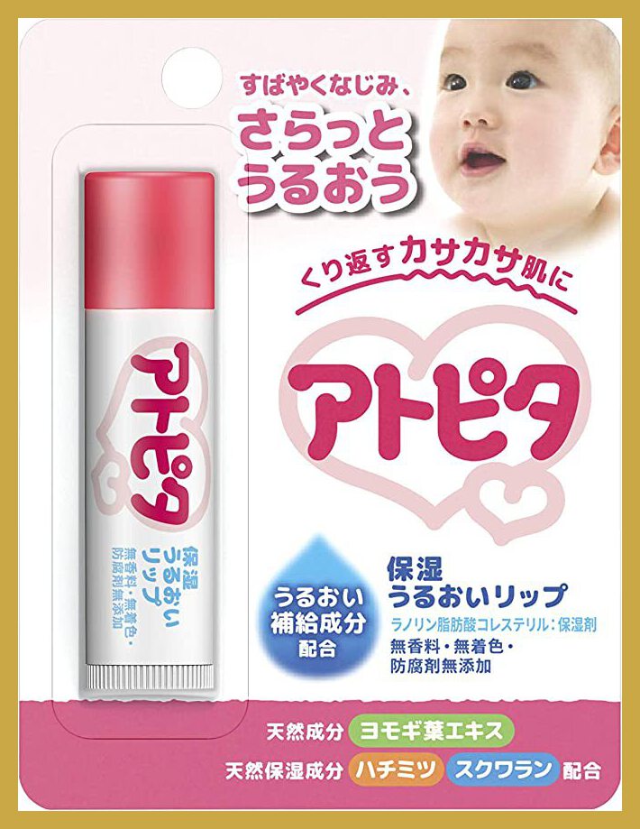 アトピタ ベビーリップ