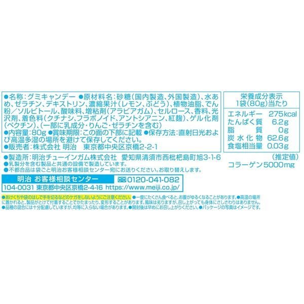 【たっぷり3袋+おまけ付き!】明治 大粒ポイフルパウチ ドリンクミックス グミ