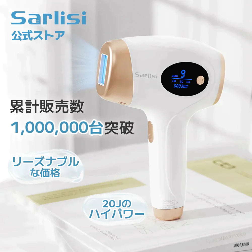 【超得ハイパーSALE】サーリシ 脱毛器 脱毛 光美容器 Sarlisi メンズ VIO 髭 フラッシュ 口コミ IPL 効果 家庭用 美顔器 自動照射 アンダーヘア レディース エステ 全身 ムダ毛 顔 ボディ フェイス ヒゲ 脇 腕 指 美肌 全身脱毛 サロン級 男女適用 除毛 ひげ