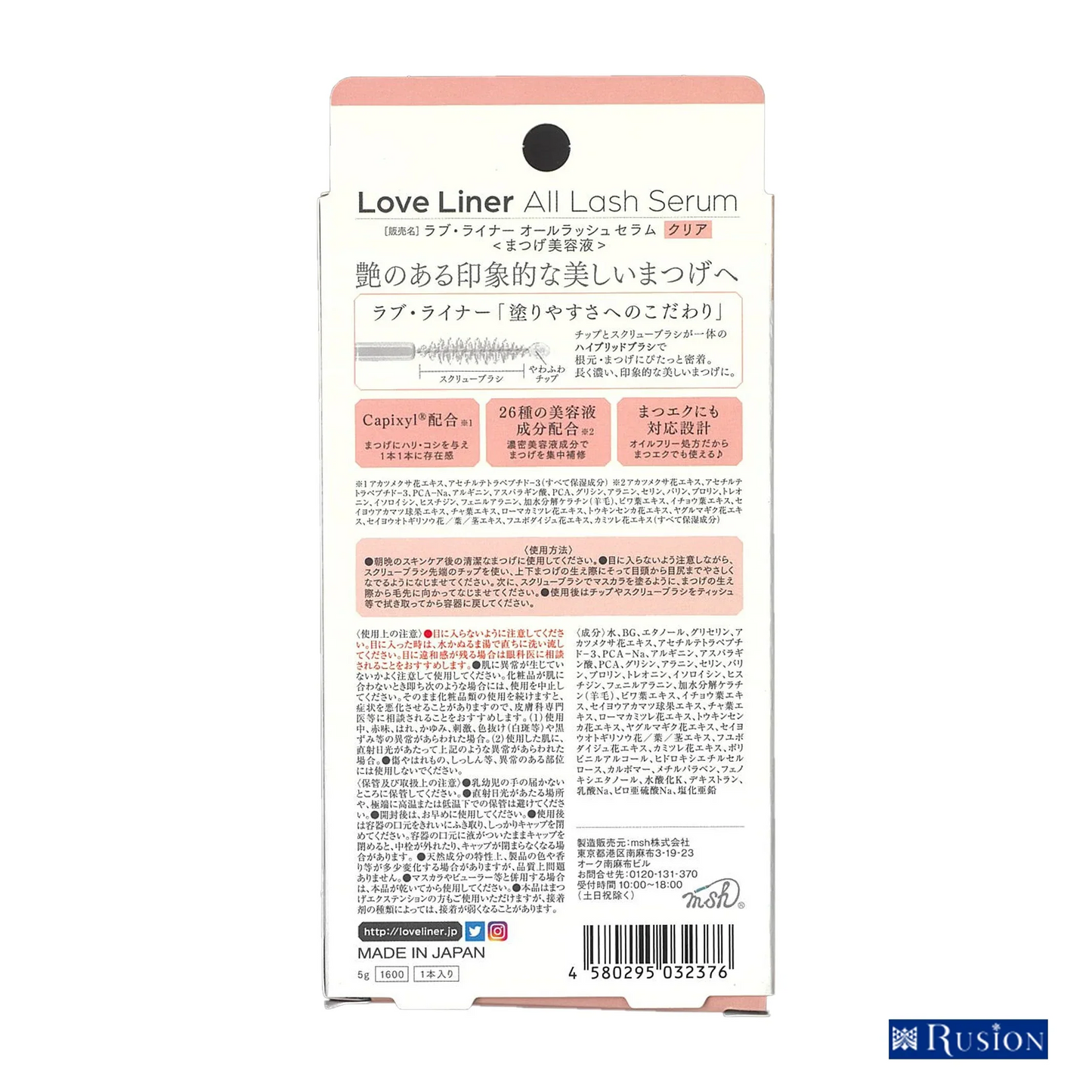 ラブライナー オールラッシュセラム まつげ美容液 Loveliner All Lash Serum
