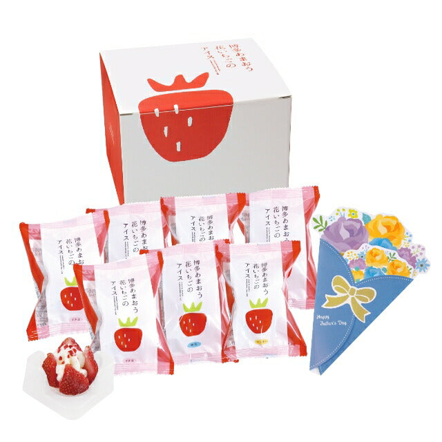 【父の日】博多あまおう 花いちごのアイス