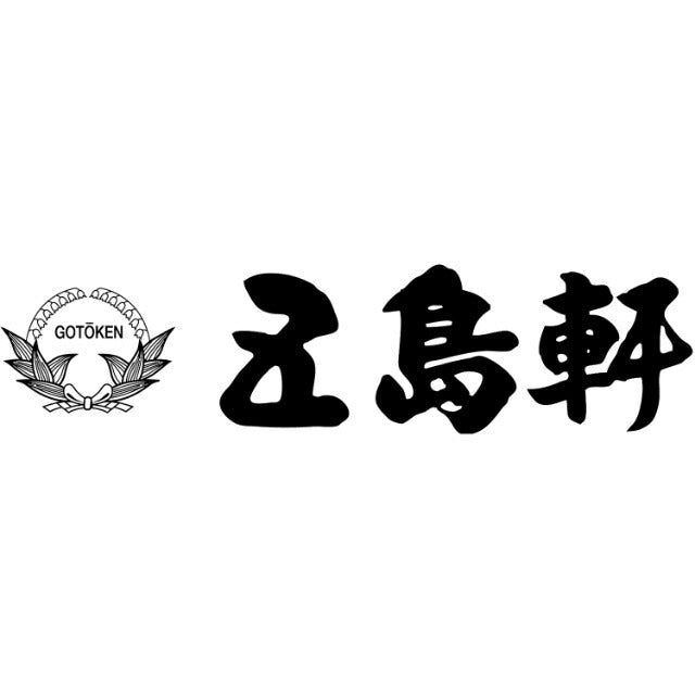 函館 五島軒 デミグラスハンバーグセット