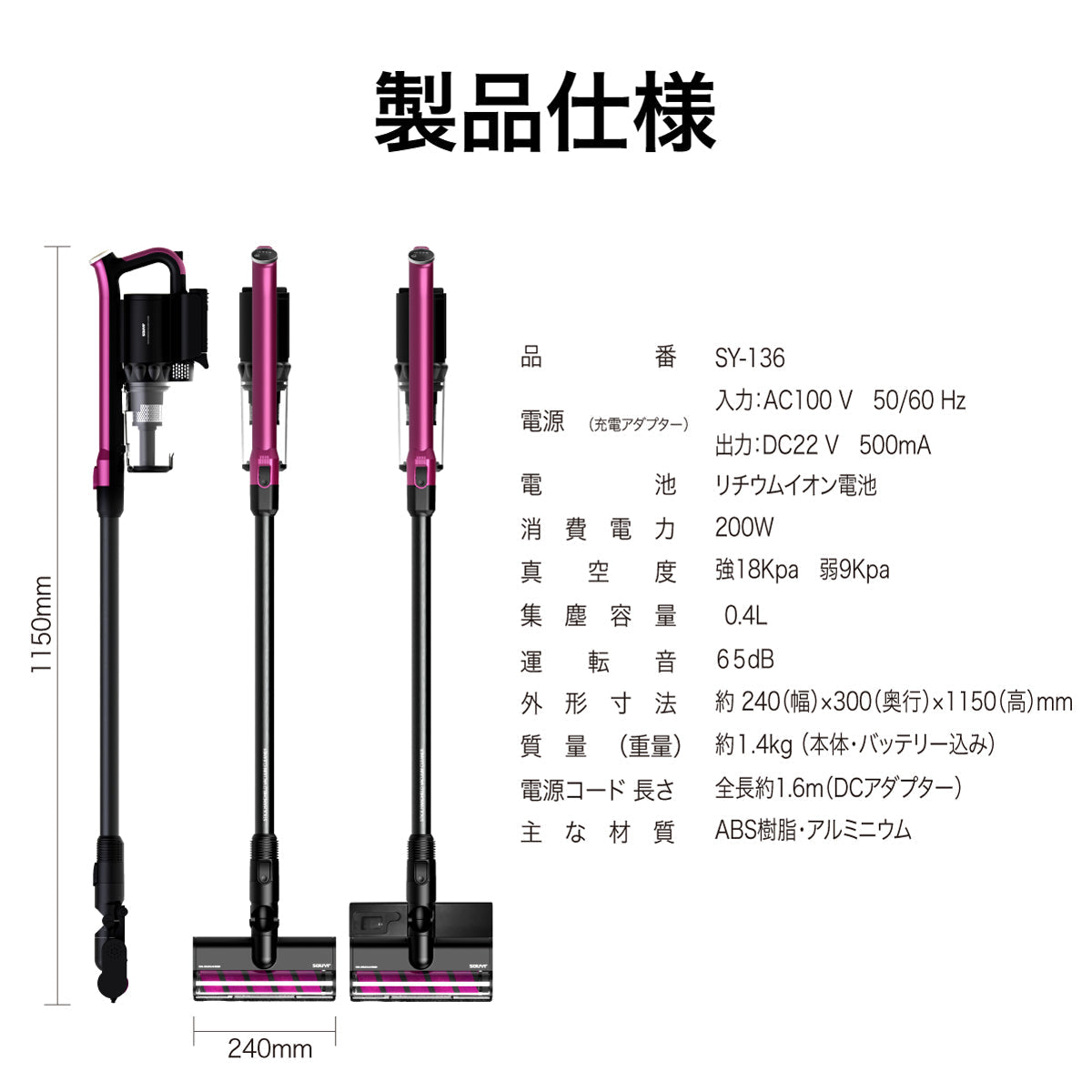 【5人シェア買いでお得】パープル 掃除機 コードレス パワー クリーナー SY-136
