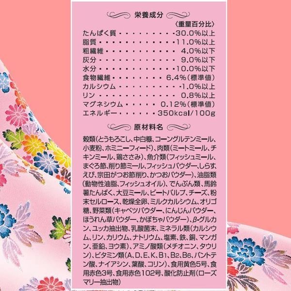 【おまけ付き!】懐石 zeppin 子ねこ用 5つの愛情 国産 総合栄養食 220g(22g×10袋)キャットフード 猫 ドライ