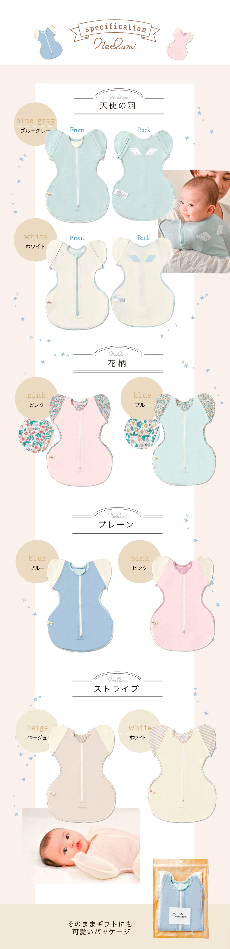 花柄ピンク(Sサイズ)ねくるみ 【助産師さん推進!】 neclumi 正規品 おくるみ スワドル 新生児 赤ちゃん 睡眠 夜泣き 出産祝い モロー反射 寝かしつけ おしゃれ 退院 冬 子供 ベビー ベビー用品 コットン花柄 天使の羽 奇跡のおくるみ ギフト【ベビーキッズセール】