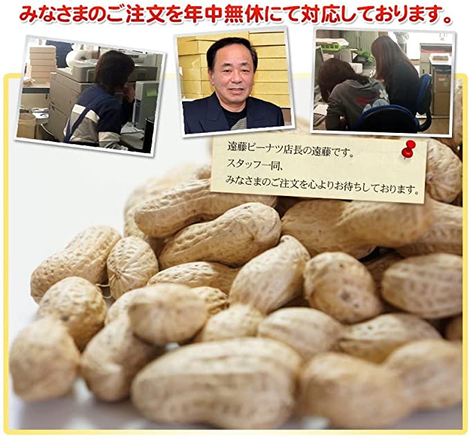 煎ざや(Qなっつ) 1.5kg(500g×3袋) 千葉県八街産落花生