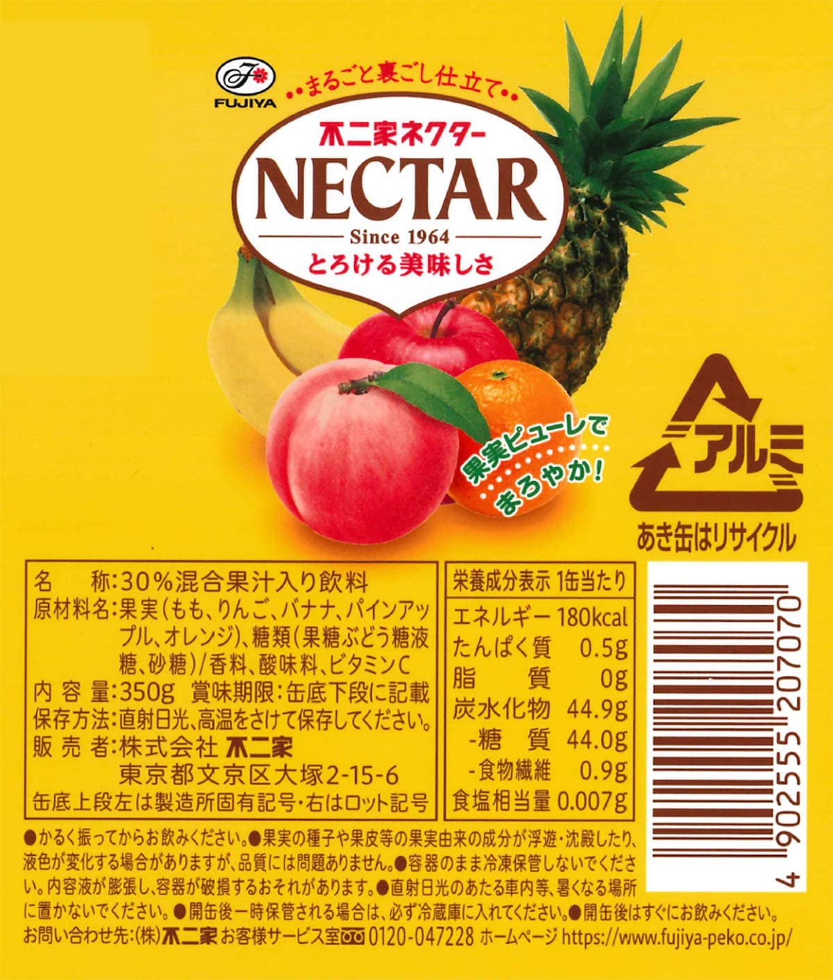 【3人シェア買いでお得】【伊藤園】不二家 ネクターミックス 350g x 24本【送料無料】【別途送料地域あり】