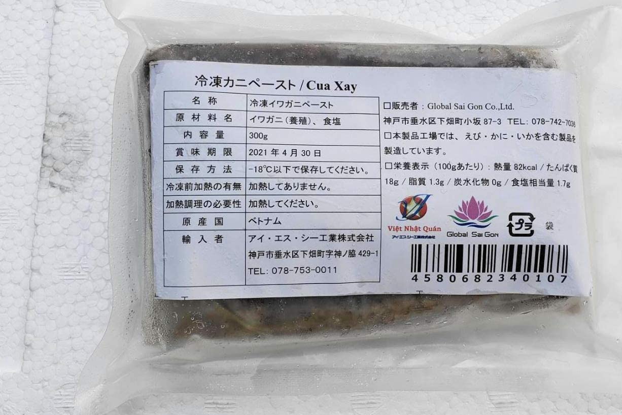 ベトナム産 冷凍 イワガニペースト 300g 1袋 Cua xay dong lanh Viet Nam 300g 1tui