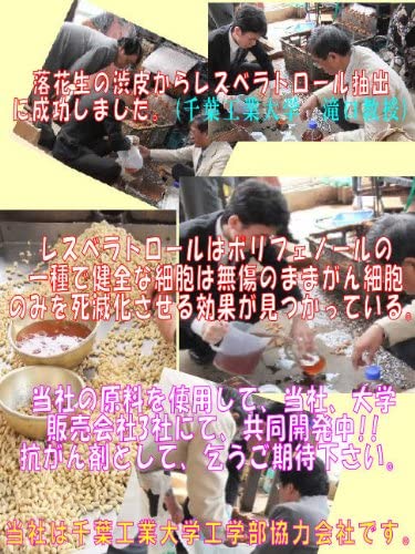 二等バターピーナツ(千葉半立)200g 千葉県八街産落花生