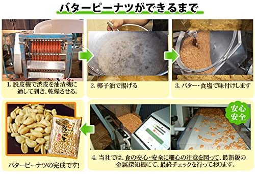 小粒バターピーナツ(千葉半立)220g 千葉県産落花生
