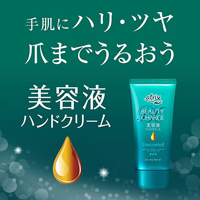 【たっぷり2個+おまけ付き!】アトリックスビューティーチャージ はちみつ アトリックス ハンドクリーム