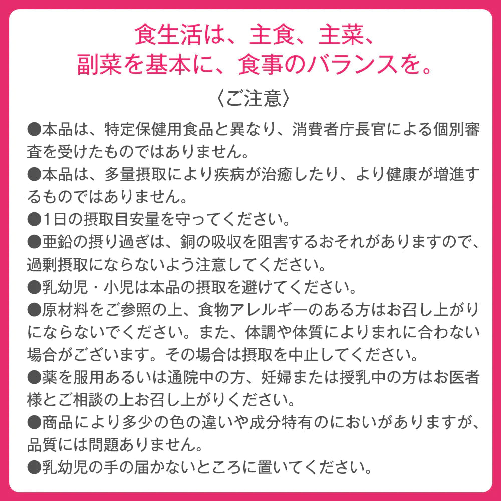 亜鉛&鉄《3ヶ月分》サプリメント 亜鉛10mg 鉄分10mg【ゲリラセール】