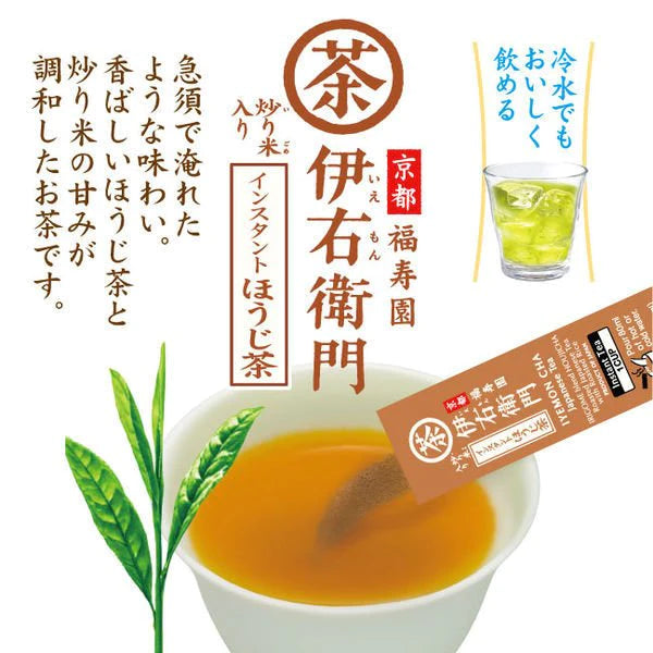 【箱なしバラ売りおまけ付き!】宇治の露製茶 伊右衛門 インスタントほうじ茶スティック 1箱(30本入)