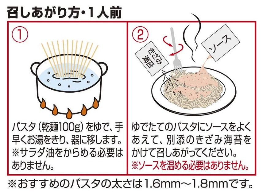 【キューピーあえるパスタソース】 カルボナーラ 濃厚チーズ仕立て、たらこ各1袋セット