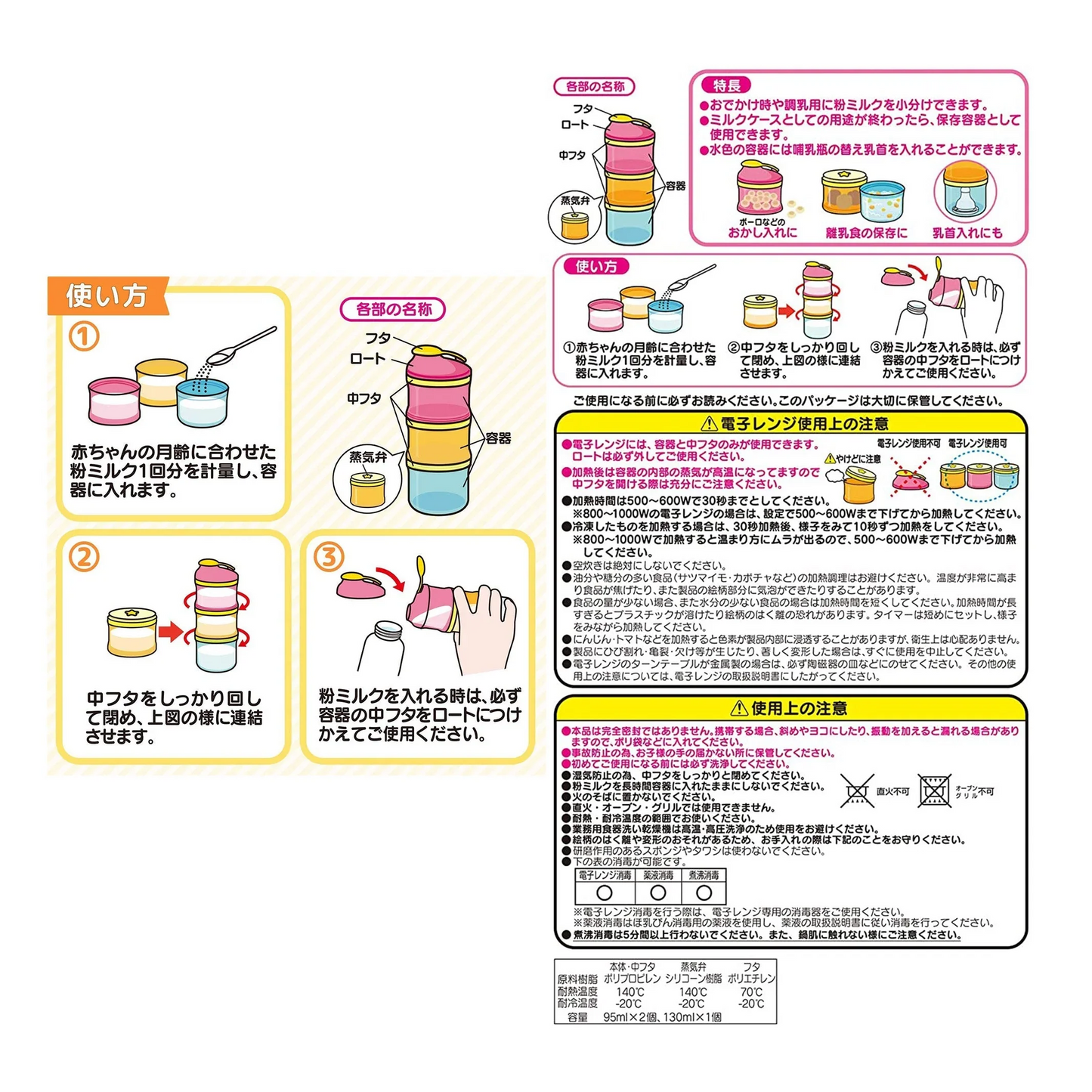 (1P*3入)レック アンパンマン AN2WAY ミルクケース KK-181 離乳食保存兼用) 3個入アソート