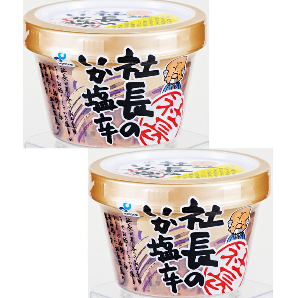 布目塩辛社長のいか塩辛カップ165g×2個