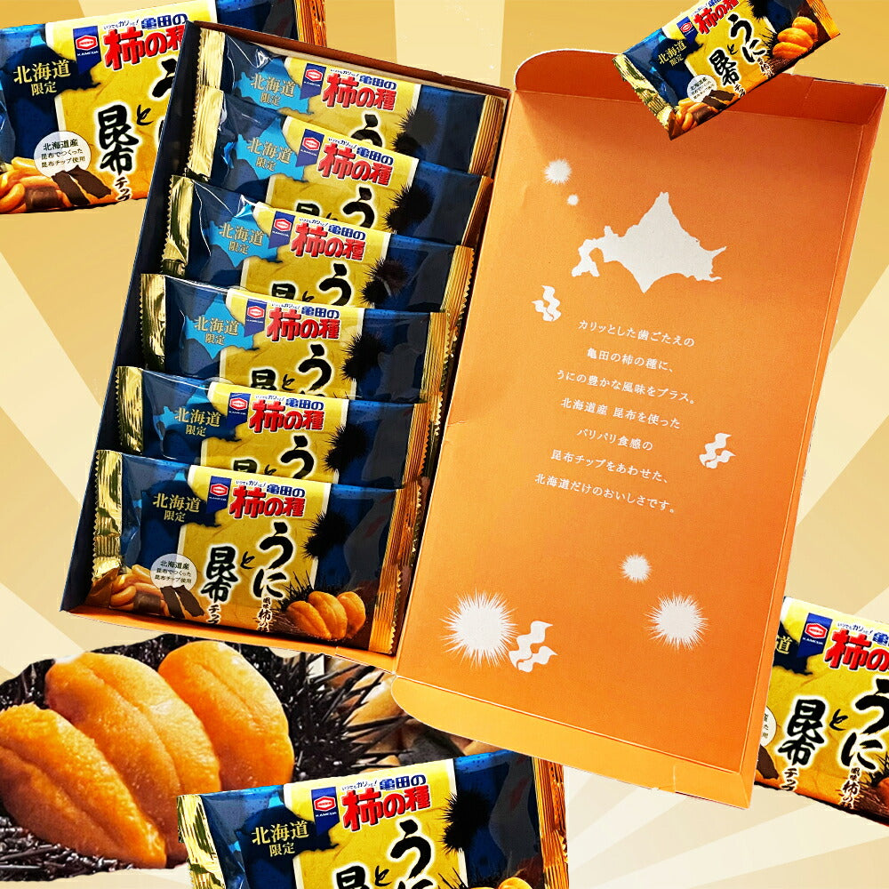 北海道限定 亀田の柿の種 うにと昆布 チップス 132g ×3箱