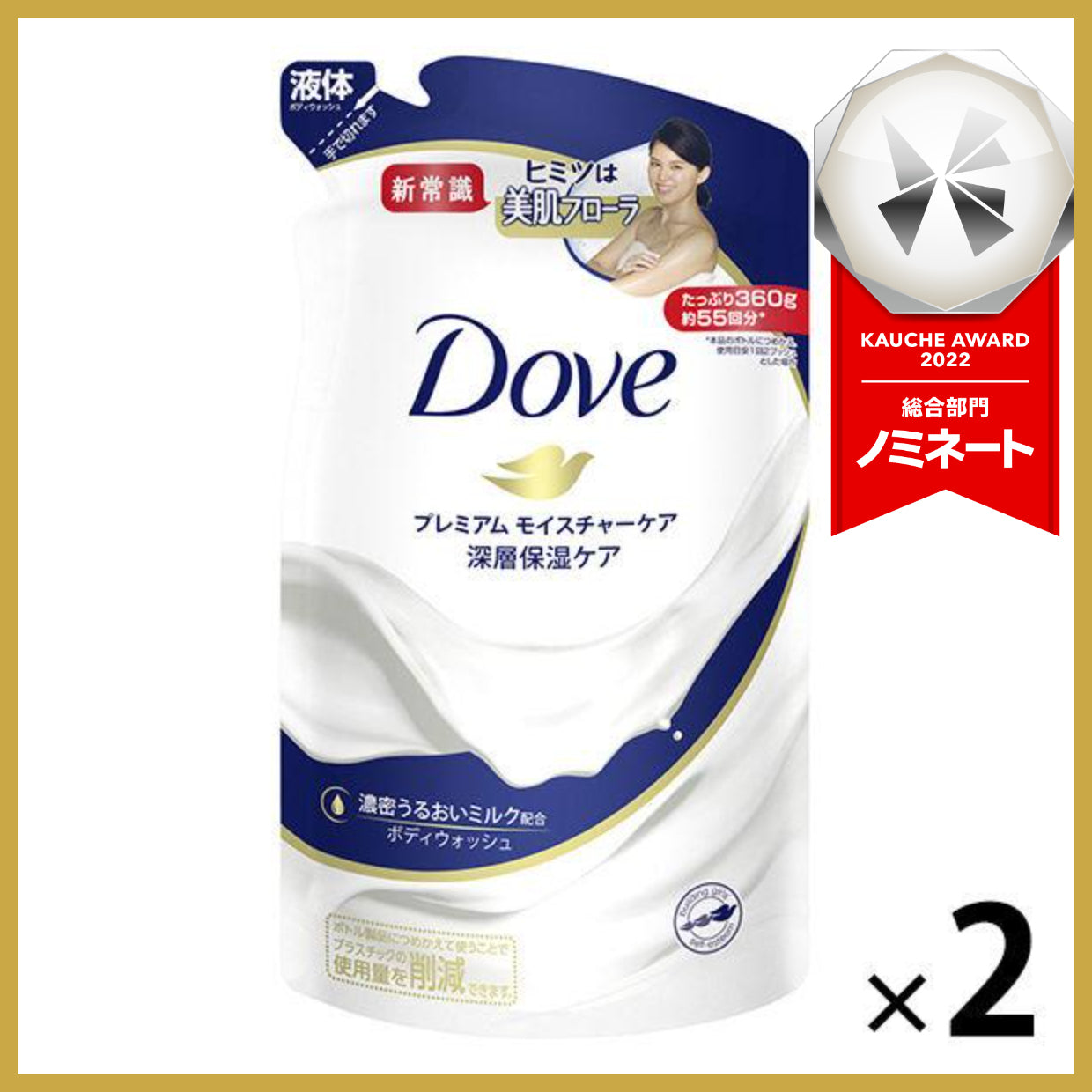 【たっぷり2個!】ダヴ (Dove) ボディウォッシュ(ボディソープ) プレミアム モイスチャーケア 詰め替え 360g ダブ