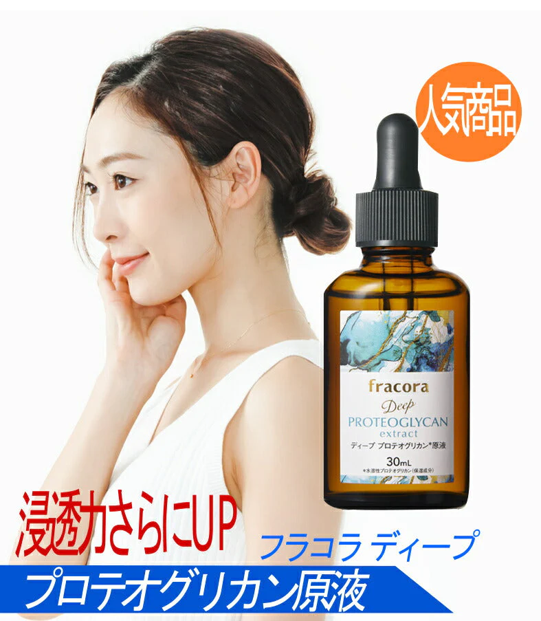 fracora ディーププロテオグリカン原液