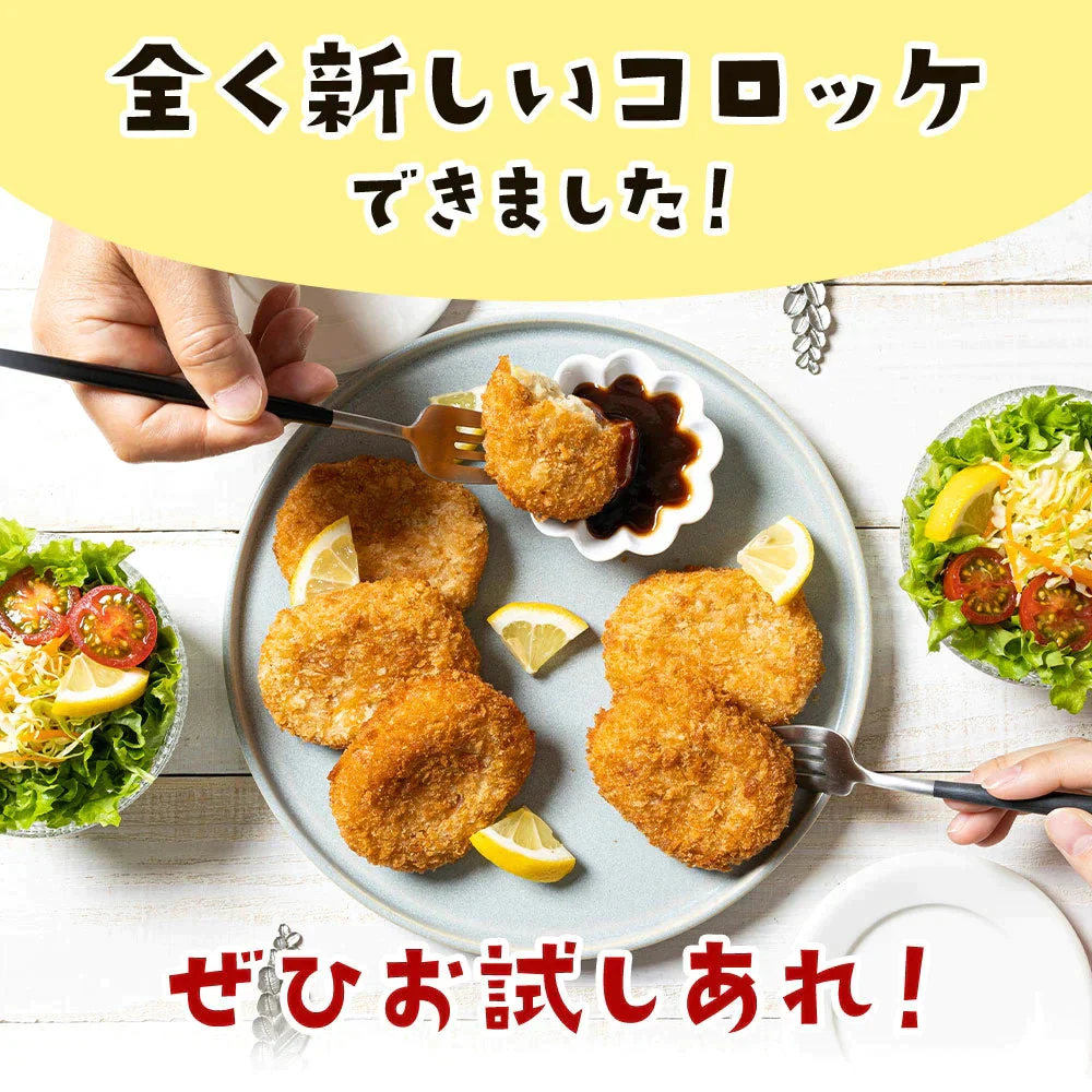 【10個入り×5袋】#淡路島たまねぎコロッケ(牛肉入り)60g×50個#