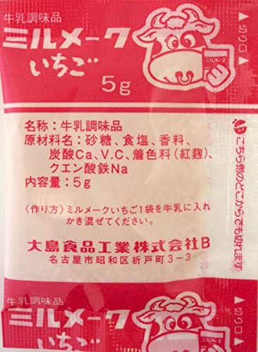 【安心の20日分!】ミルメークいちご 100g