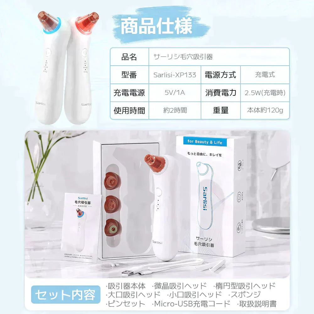 【超得ハイパーSALE】Sarlisi毛穴吸引器 毛穴ケア 光エステ サーリシ 美顔器 ニキビ イチゴ鼻対策 角栓取り 黒ずみ 毛穴クリーン 3段階吸引力調整 メンズ 角質ケア スキンケア ニキビ吸引 黒ずみ吸出し USB充電式 4つの吸引ヘッド