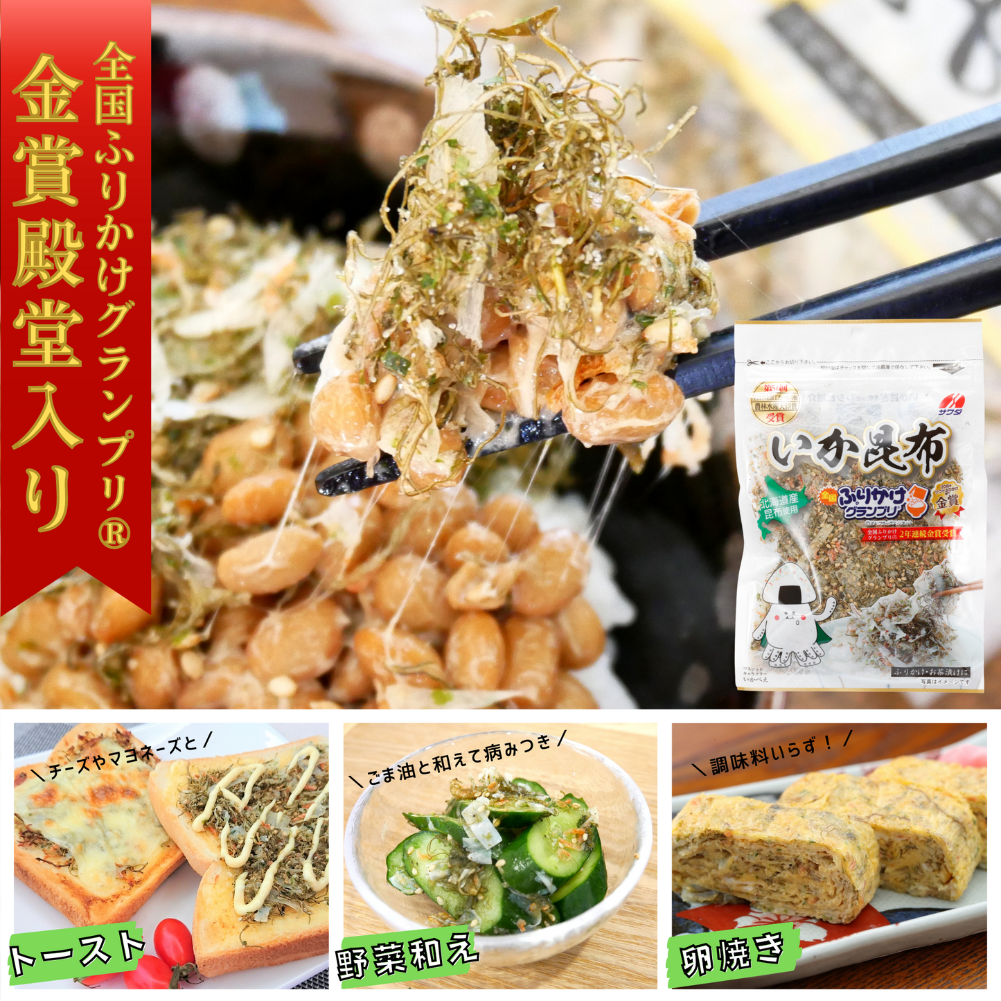澤田食品【公式】いか昆布 60g×6袋セット【全国ふりかけグランプリ®金賞殿堂入り】