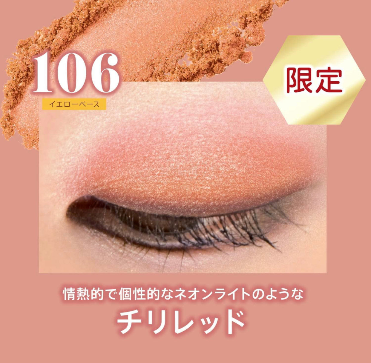 リンメル ロイヤルヴィンテージアイズ 106