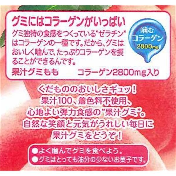 【おまけ付き!】 明治 果汁グミもも 1セット(3袋)