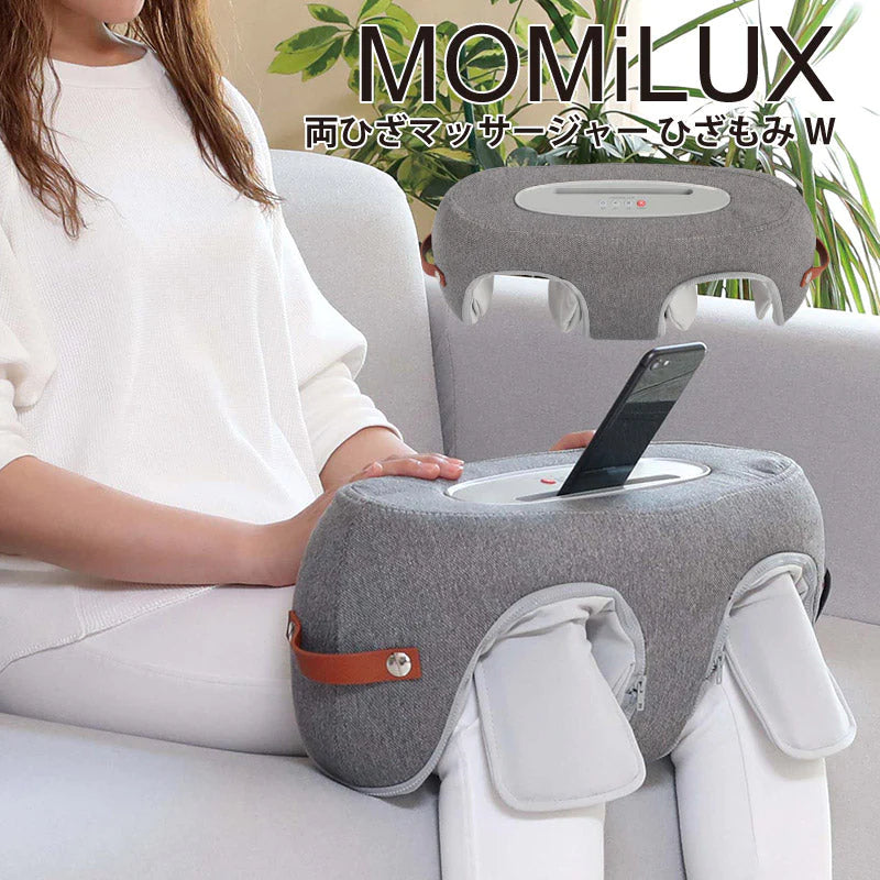 フットマッサージャー ドウシシャ MOMiLUX 両ひざマッサージャー