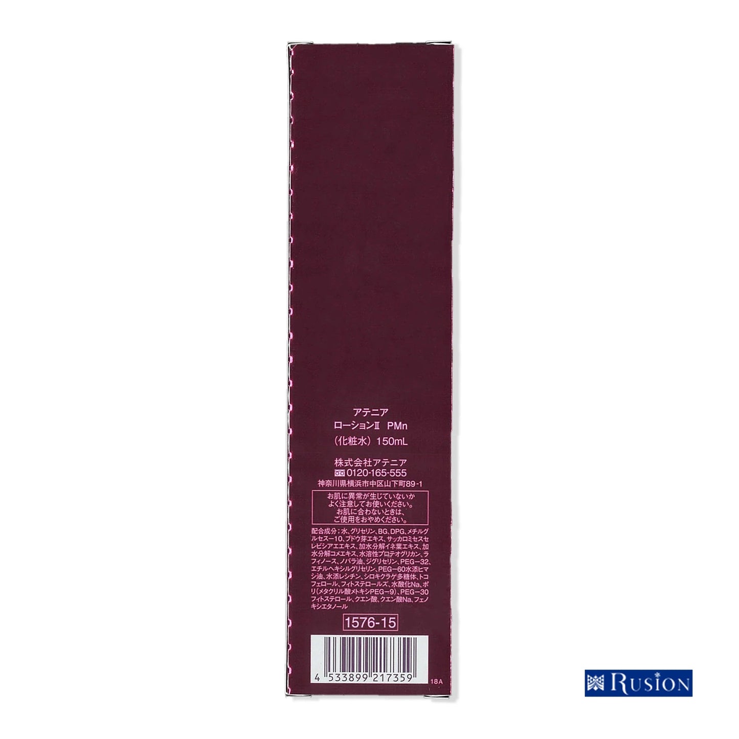 (1本) Attenir アテニア プリマモイスト ローション II (しっとりタイプ 化粧水) 150mL Prima moist LOTION ll