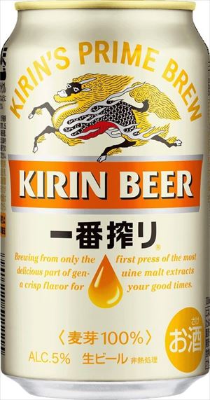 キリン 一番搾り350ml×2セット(合計48本入り)