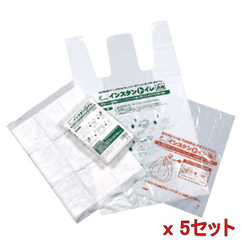 インスタントイレ 処理セットx5個セット(AC)【宅配便】