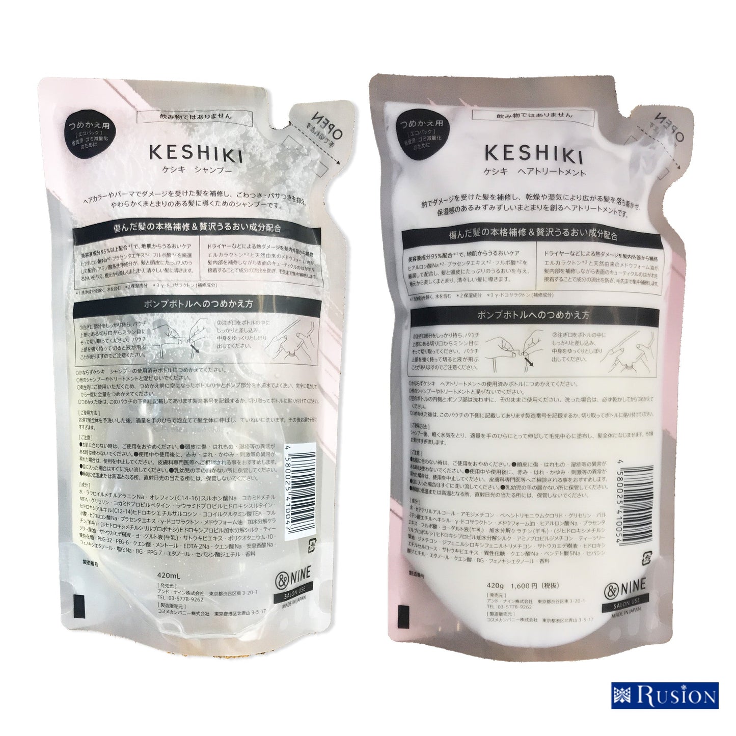 詰替えセット KESHIKI ケシキ シャンプー 420ml & トリートメント420g 詰替えセット レフィル