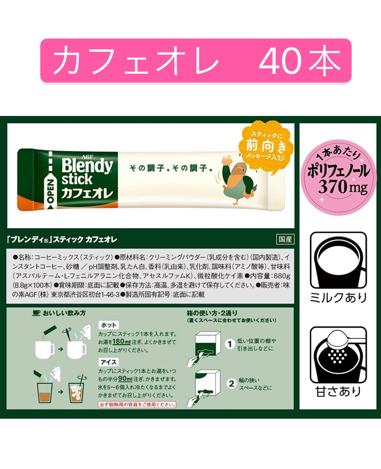 外箱なしで発送 AGF ブレンディ スティック カフェオレ 30本