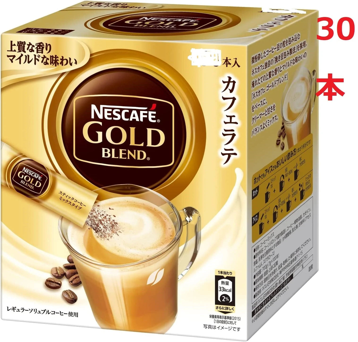 外箱なしで発送 30本 ネスカフェ ゴールドブレンド カフェラテ スティックコーヒー