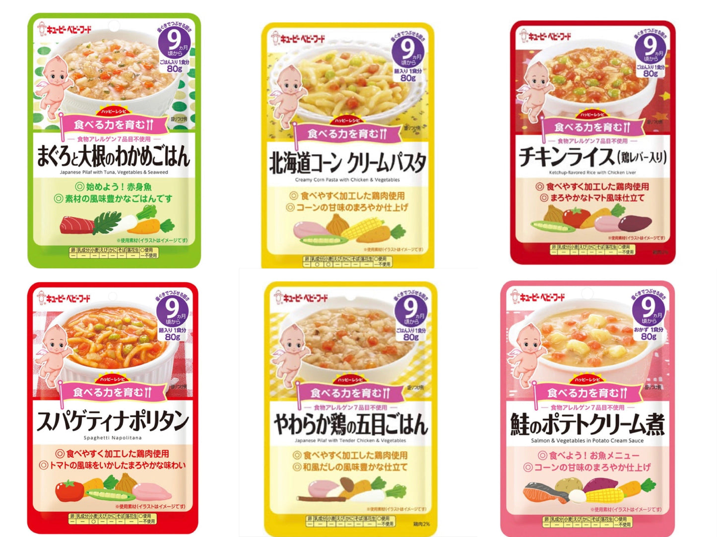 送料込み ベビーフード 離乳食 キユーピー kewpie ベビーフード 9ヶ月頃から 6種セット【ベビーキッズセール】