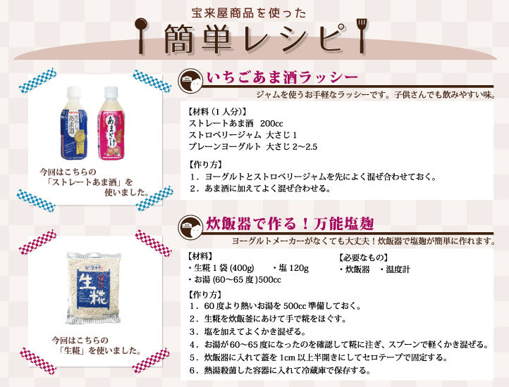 冷やしあま酒 350ml×8本入り *