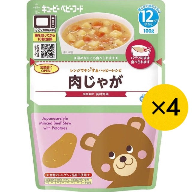 【たっぷり4個!】 キューピー 肉じゃが レンジでチンするハッピーレシピ 12ヶ月~ 離乳食 ベビーフード ※