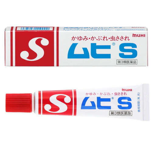 【第3類医薬品】【メール便OK】ムヒS 18g