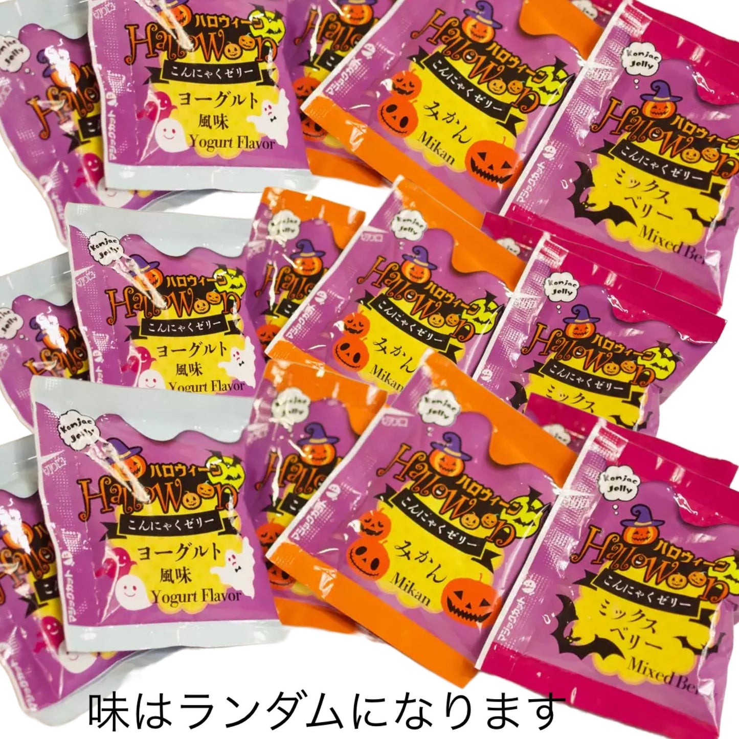 雪国アグリ ハロウィン 限定 こんにゃくゼリー 500g ハロウィーン 蒟蒻 蒟蒻ゼリー こんにゃく バラ売り 国産