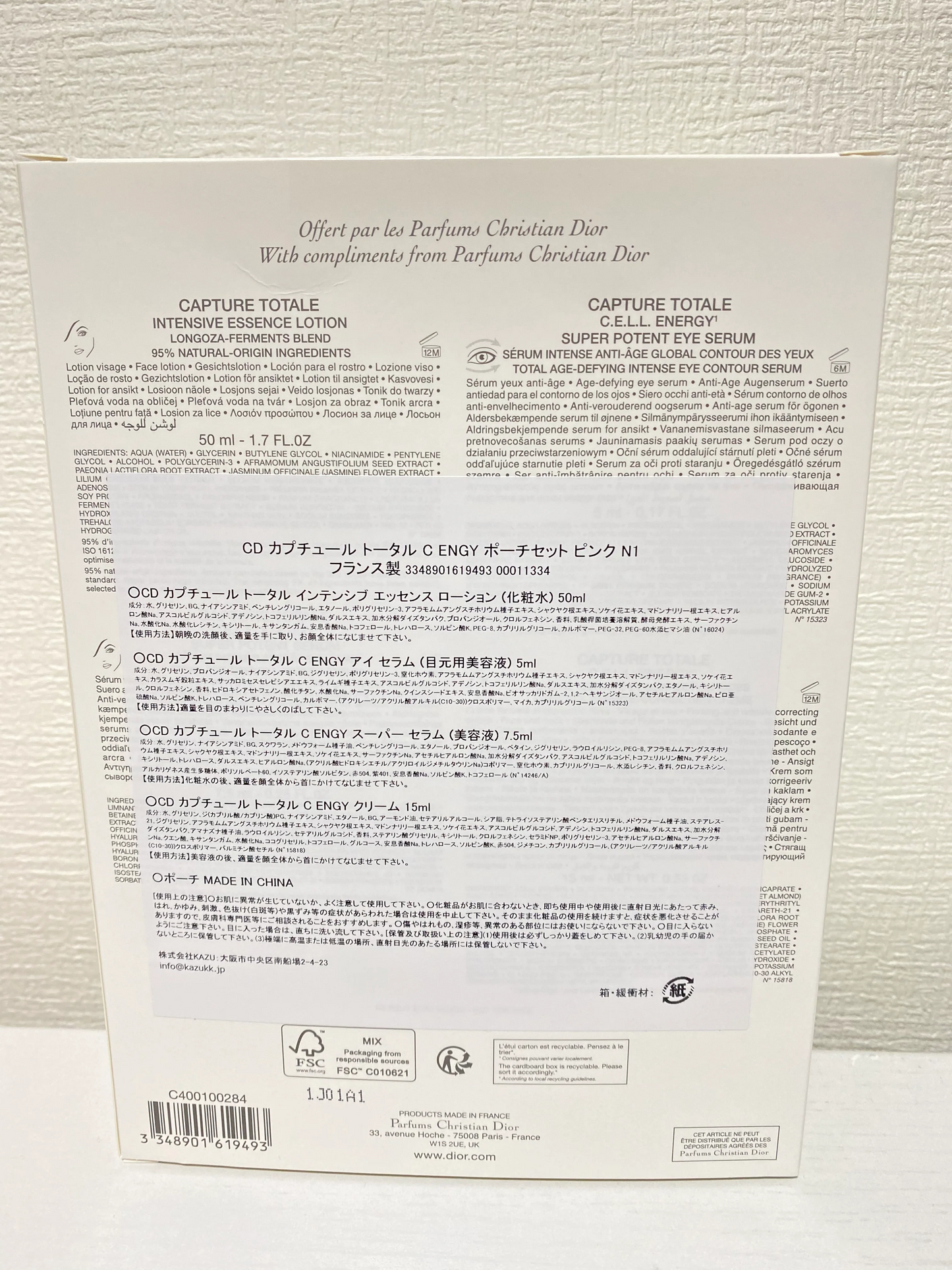 CD dior ディオール カプチュールトータル ポーチセット