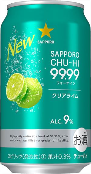 サッポロ 99.99 クリアライム 350ml24本入り