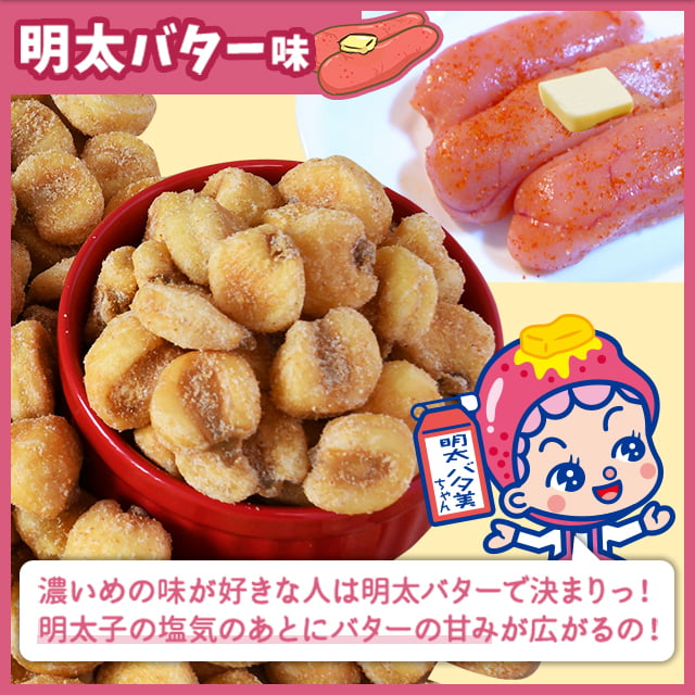 【超シェア買い祭】【明太バター風味】ガリッとコーン 500g(250g×2)ジャイアントコーン 送料無料