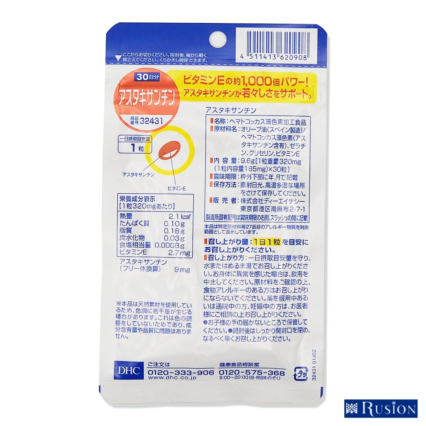 (1個)DHC サプリメント アスタキサンチン 30日分 30粒 ディーエイチシー 健康食品