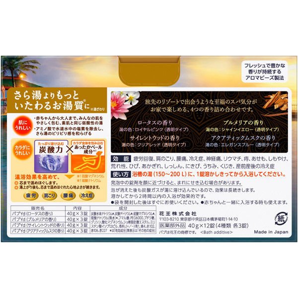 【おまけ付き!バラ売り】バブ スパドリーム アソート 1箱(12錠入)