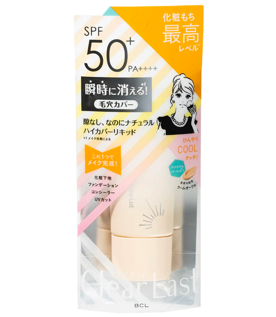 クリアラスト リキッドクール UV 化粧下地 自然な肌色
